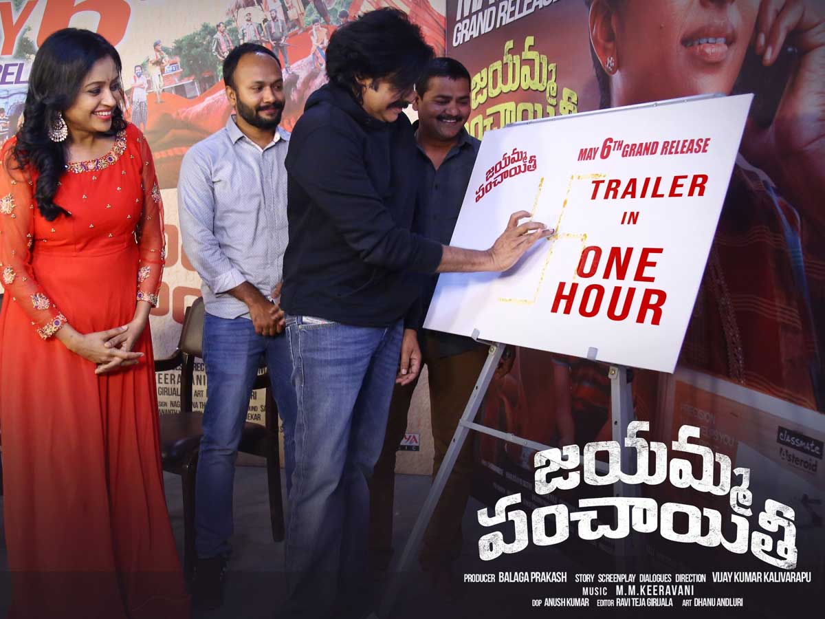 Jayamma Panchayathi Trailer : హిలేరియస్ విలేజ్ డ్రామా… ఎమోషనల్ కూడా !