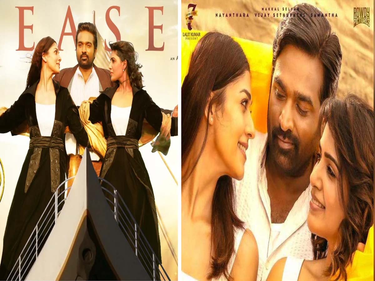 Movie Release Date : సమంత, నయన్ మ్యాజిక్ పని చేస్తుందా!?