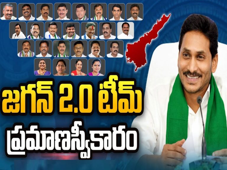 AP New Cabinet: కొలువుదీరిన కొత్త మంత్రులు..