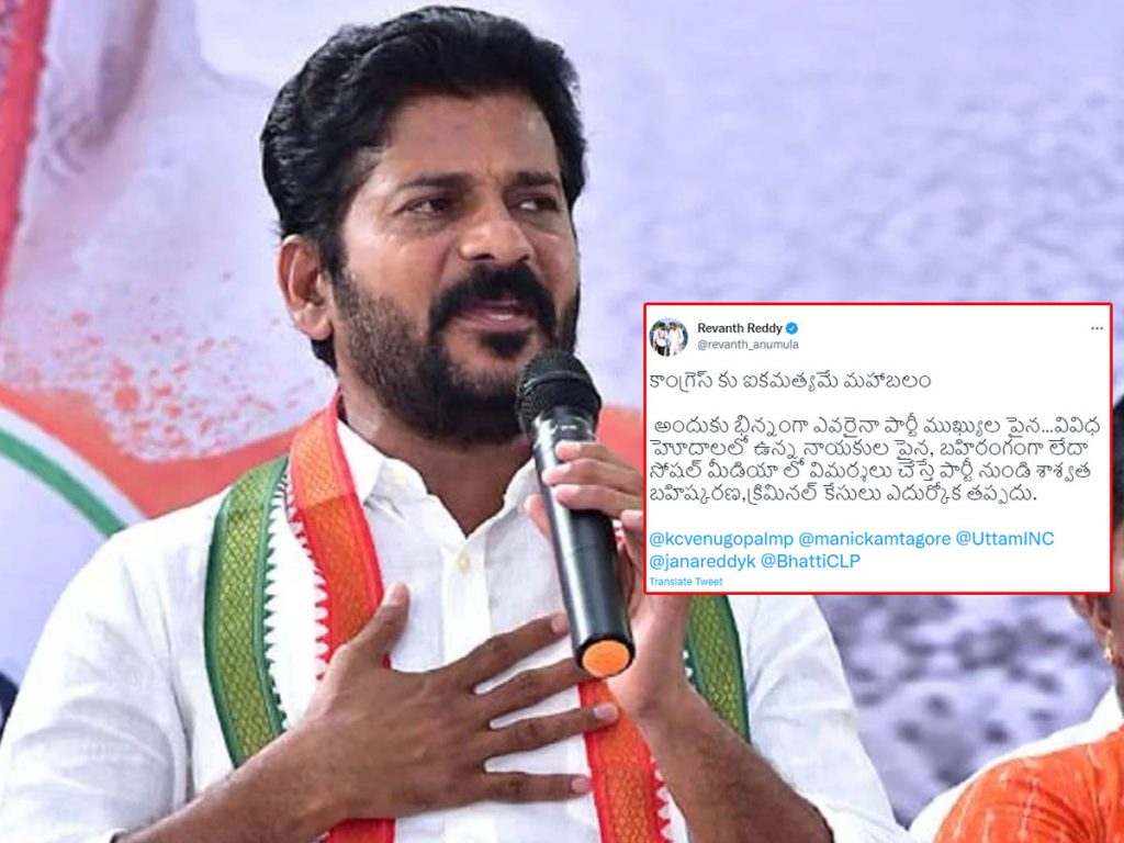 Revanth Reddy