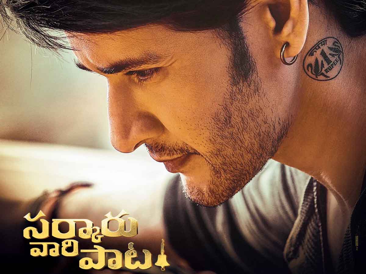 Sarkaru Vaari Paata Title Song : వెపన్స్ లేని వేట !