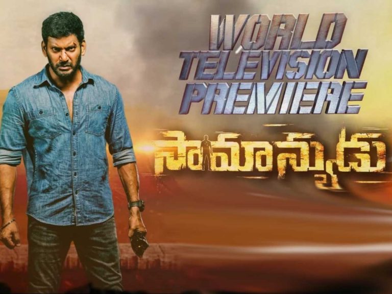 Saamanyudu : వరల్డ్ టెలివిజన్ ప్రీమియర్ కు టైమ్ ఫిక్స్