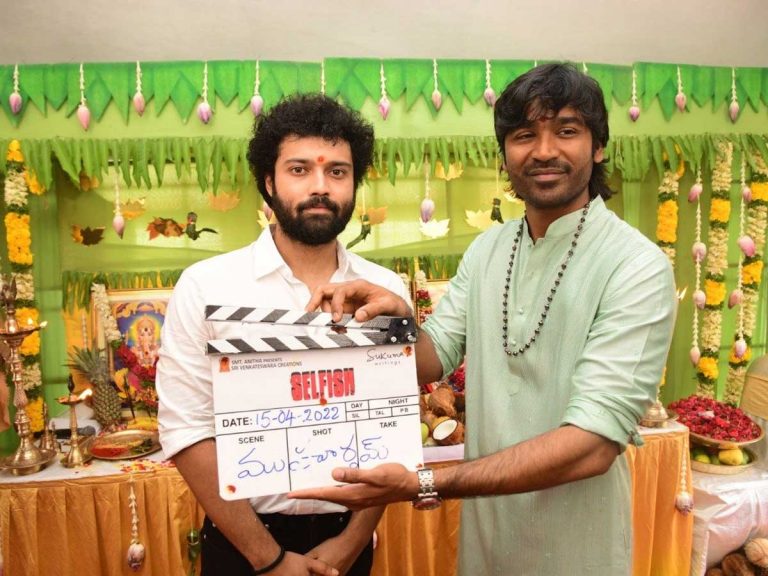 Selfish Movie Launch : ధనుష్ అతిథిగా సినిమా ప్రారంభోత్సవం