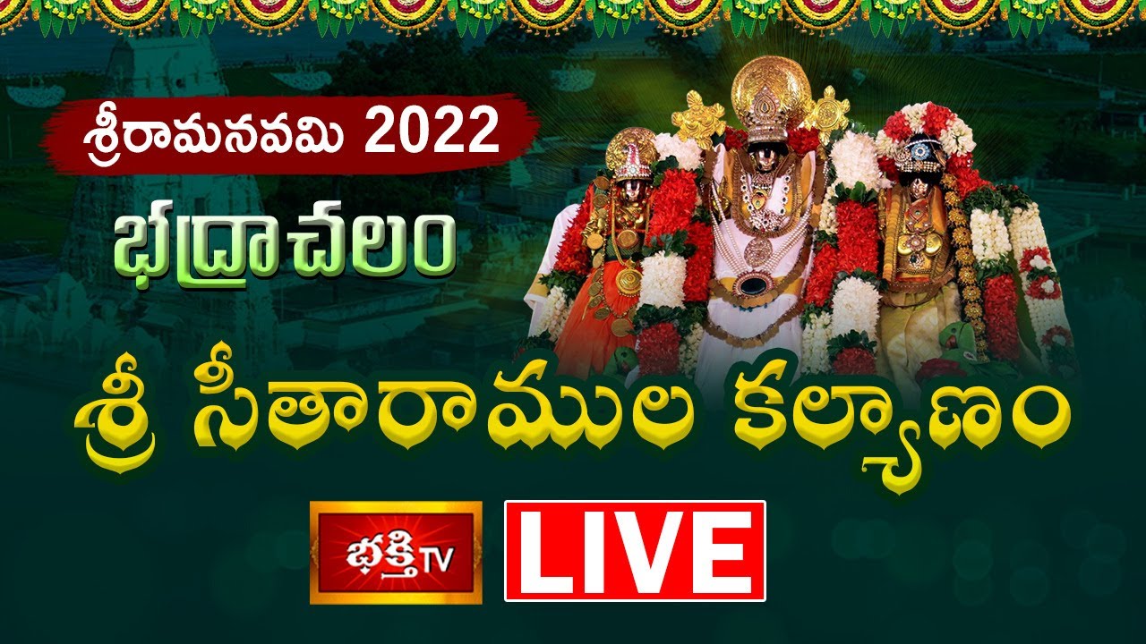 LIVE : భద్రాద్రి శ్రీ సీతారాముల కల్యాణం