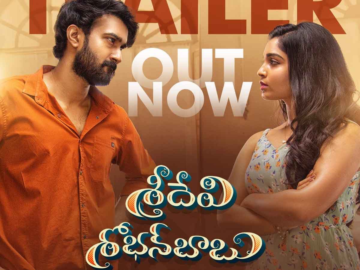 Sridevi Shoban Babu Trailer : హీరోకి నోటివాటం, హీరోయిన్ కు చేతివాటం ఎక్కువ !