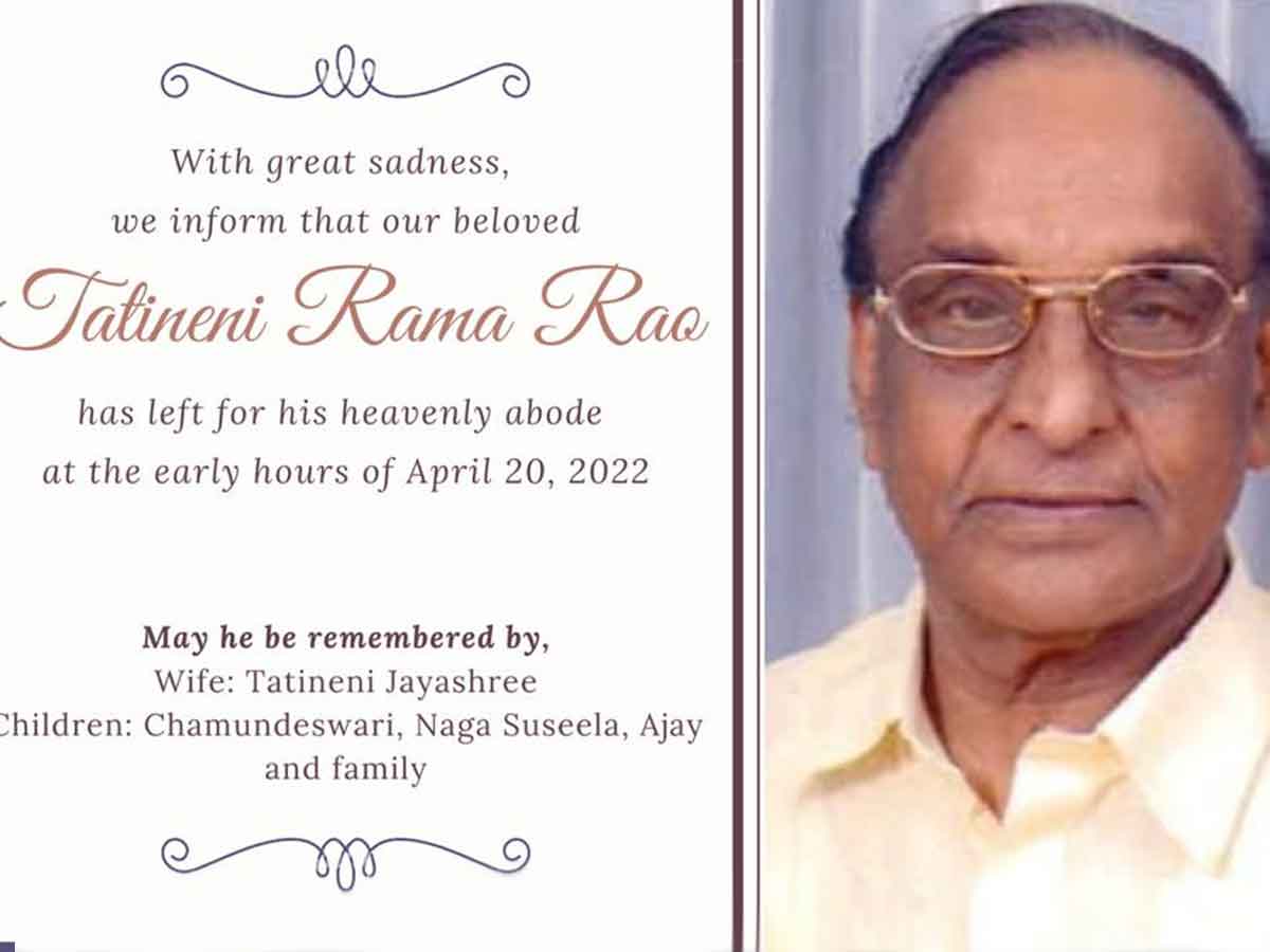 Director Tatineni Rama Rao Passes Away : టాలీవుడ్ లో మరో విషాదం