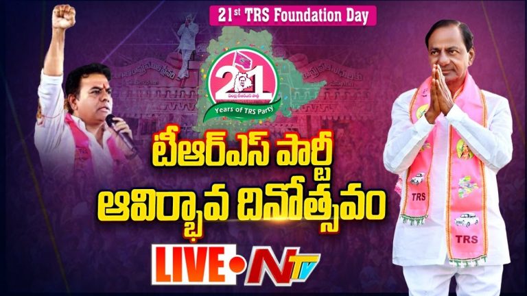 Live : టీఆర్ఎస్ ప్లీనరీ సభ