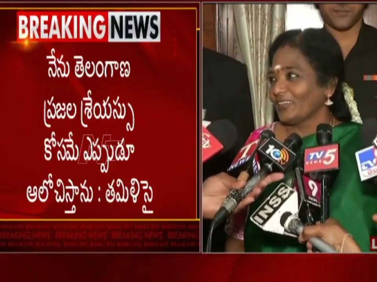 Governor Tamilisai: నేను ఎవ్వరినీ కించపరచటం లేదు.. నన్ను అవమానించారు..