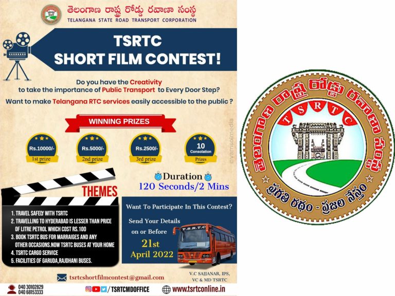 TSRTC : బంపర్‌ ఆఫర్‌.. షార్ట్‌ఫిల్మ్‌ తీయండి.. నగదు గెలుచుకొండి..