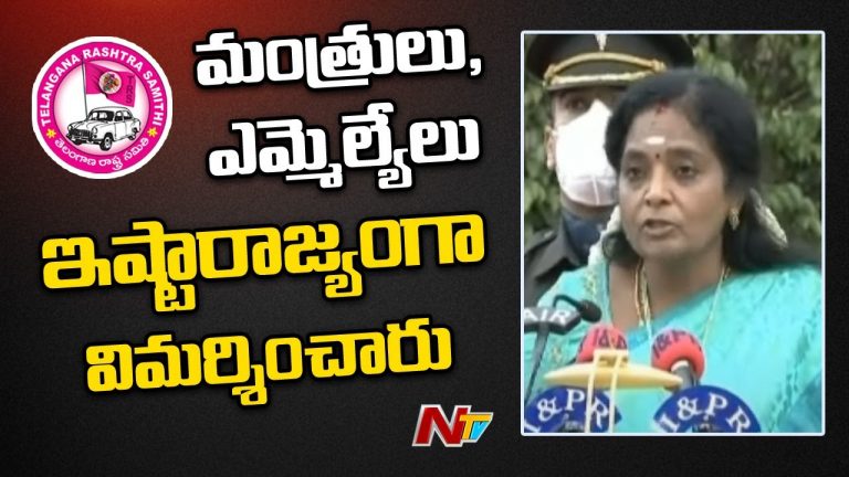Governor Tamilisai : ప్రోటోకాల్ ఉల్లంఘనపై కేంద్రం తన పని చేసుకుపోతుంది