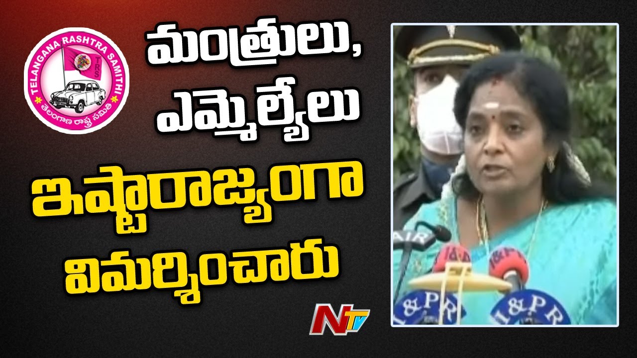 Governor Tamilisai : ప్రోటోకాల్ ఉల్లంఘనపై కేంద్రం తన పని చేసుకుపోతుంది