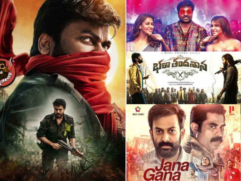 Friday Box Office : ఈ వారం సందడి… ఎన్ని సినిమాలంటే ?