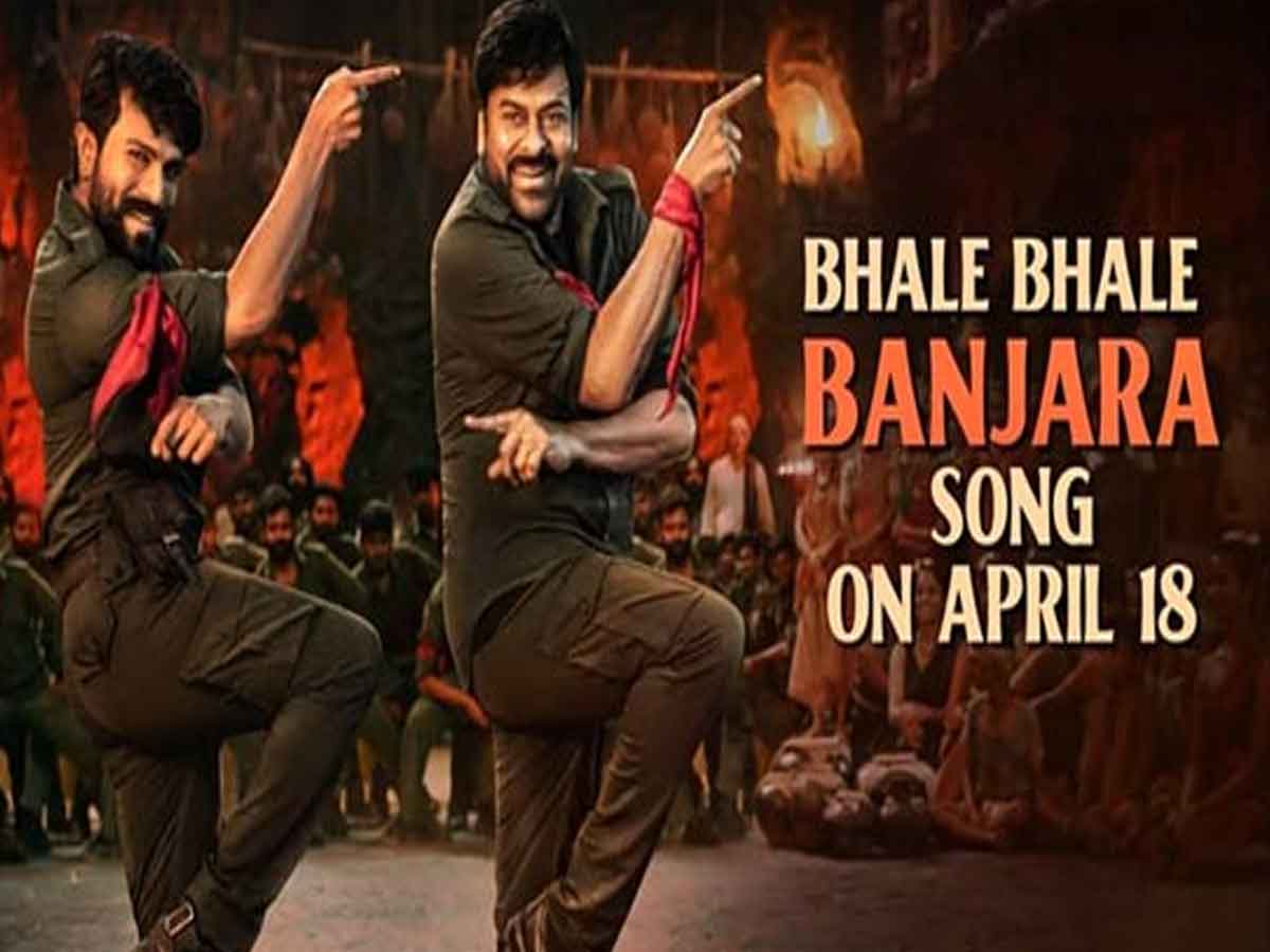 Acharya: మెగా ట్రీట్.. చిరు, చరణ్ ల మాస్ డాన్స్ వచ్చేది ఎప్పుడంటే..?