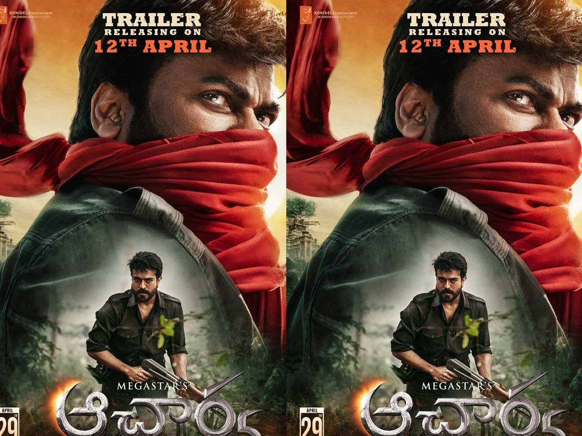 Mega Star: ‘ఆచార్య’ వచ్చేది అప్పుడే! మరి ట్రైలర్ ఎప్పుడంటే!!