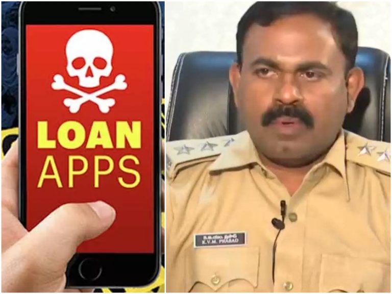 Loan Apps: లోన్ యాప్స్ పట్ల అప్రమత్తంగా వుండండి