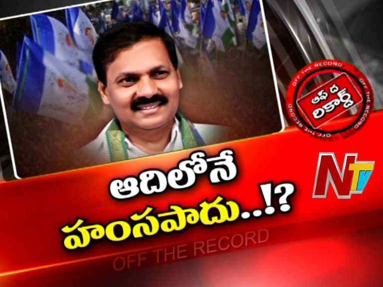సొంత జిల్లాలో మంత్రికి ఉక్కిరిబిక్కిరి ఘటనలు..