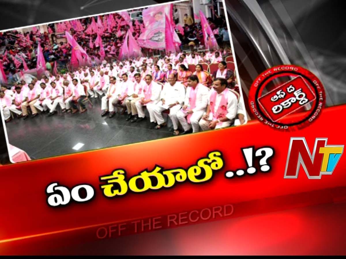 టీఆర్‌ఎస్‌ జిల్లా అధ్యక్షులు ఏం చేస్తున్నారు?