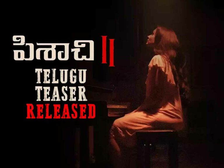 Pisachi-2 Teaser : నగ్నంగా కనిపించిన స్టార్ హీరోయిన్.. ?