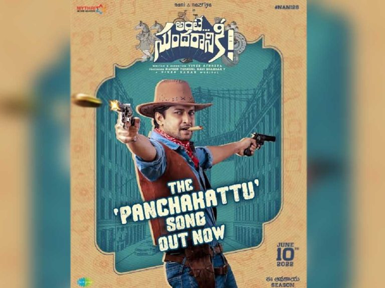 Ante Sundaraniki: రంగంలోకి దూకారూ.. పంచెకట్టుతో సుందర్ మాస్టారూ