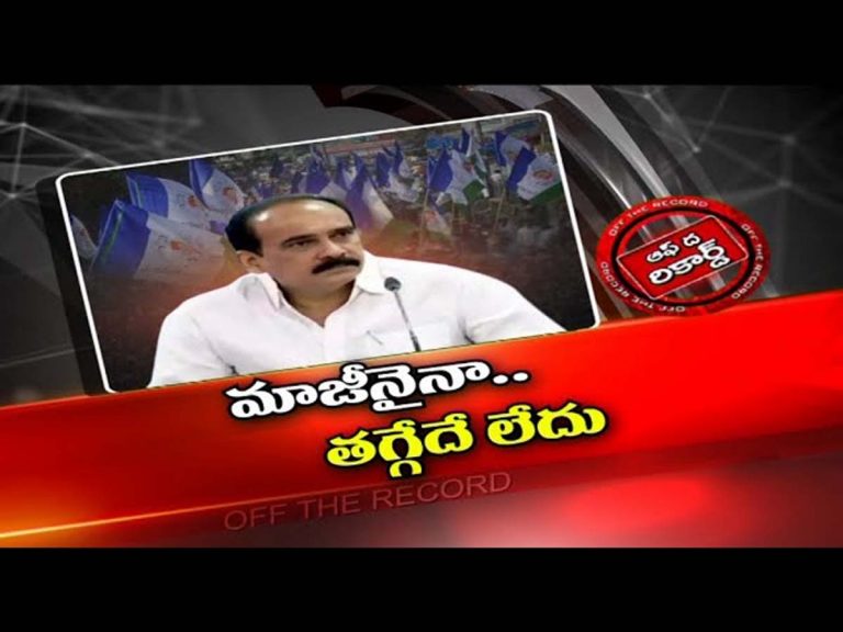 అడ్రస్ మిస్ అవుతుందేమోనని బలప్రదర్శనకు దిగిన వైసీపీ మాజీ మంత్రి