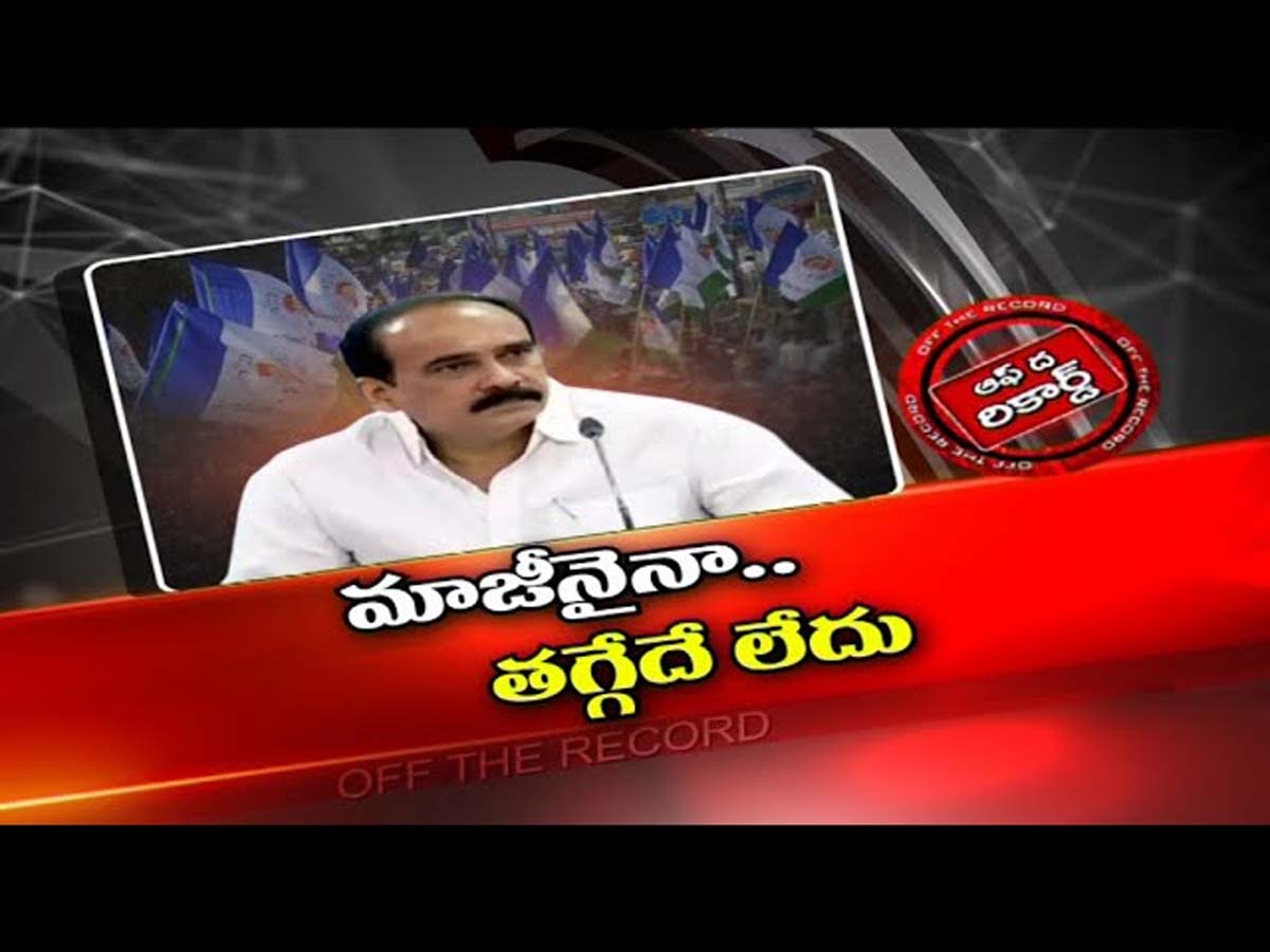 అడ్రస్ మిస్ అవుతుందేమోనని బలప్రదర్శనకు దిగిన వైసీపీ మాజీ మంత్రి