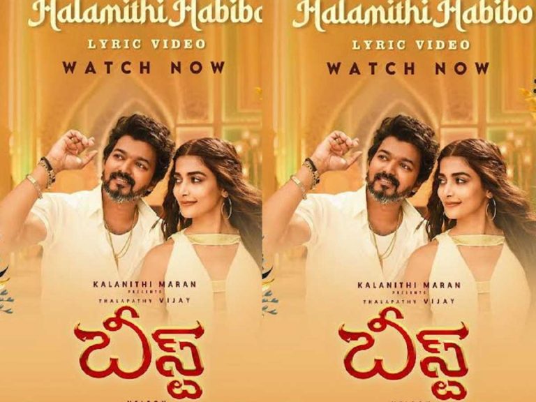 Beast: తెలుగు ‘అరబిక్ కుత్తు’ వచ్చేసిందోచ్..