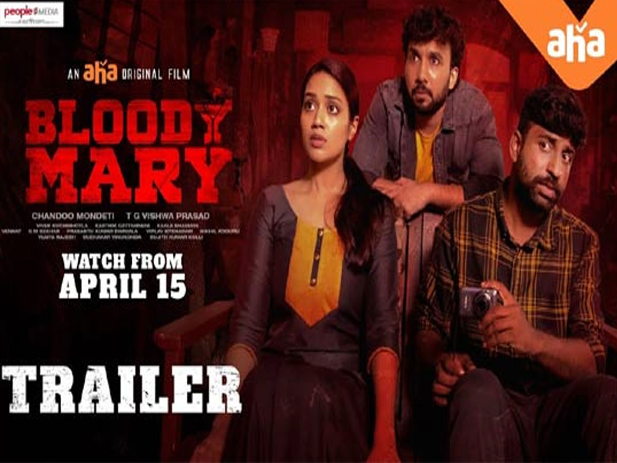 Bloody Mary Trailer: నివేతా నిజస్వరూపం బయటపడుతుందా..?