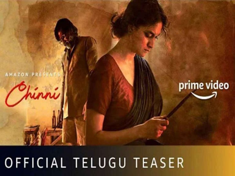 Chinni Teaser: కీర్తి సురేష్ జీవితాన్ని నాశనం చేసింది ఎవరు..?