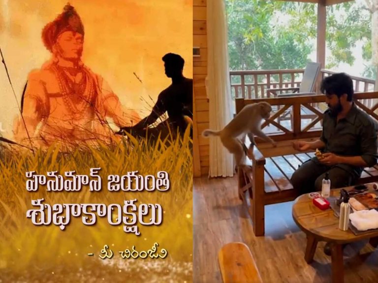 Hanuman Jayanthi : హనుమతో చెర్రీ… థ్రిల్లింగ్ వీడియో షేర్ చేసిన చిరు !
