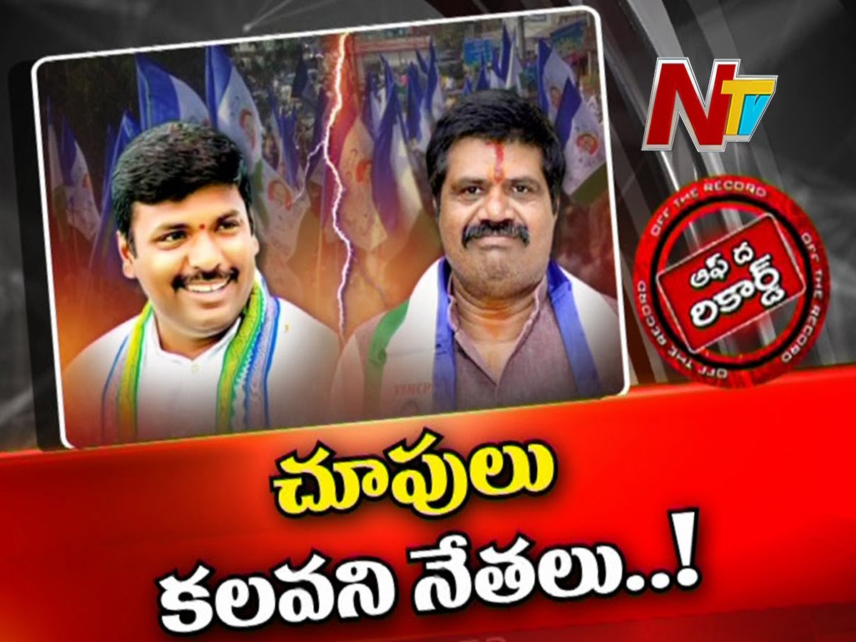 అమర్నాథ్‌ మంత్రి కావడాన్ని జీర్ణించుకోలేకపోతున్న అవంతి?