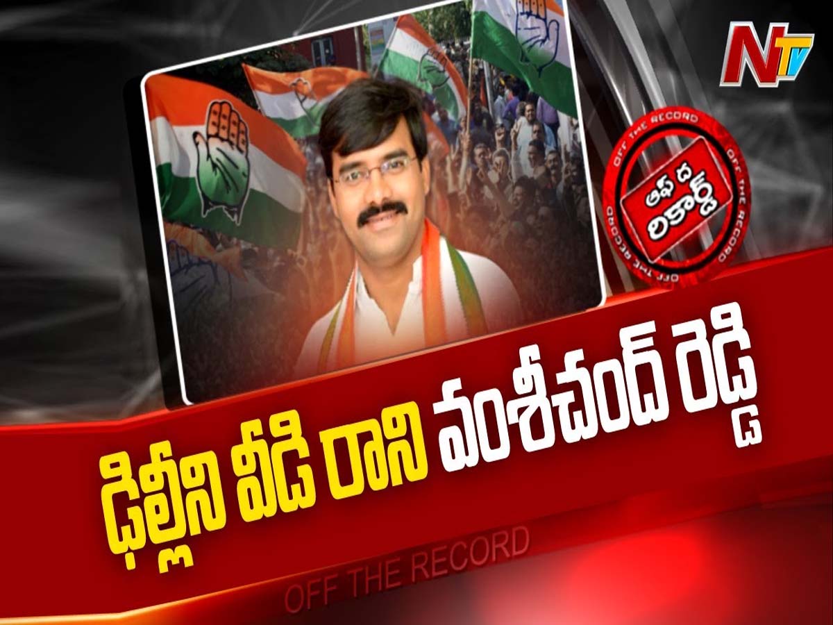 ఇంతకీ ఎవరా మాజీ ఎమ్మెల్యే? ఏంటా కథా?