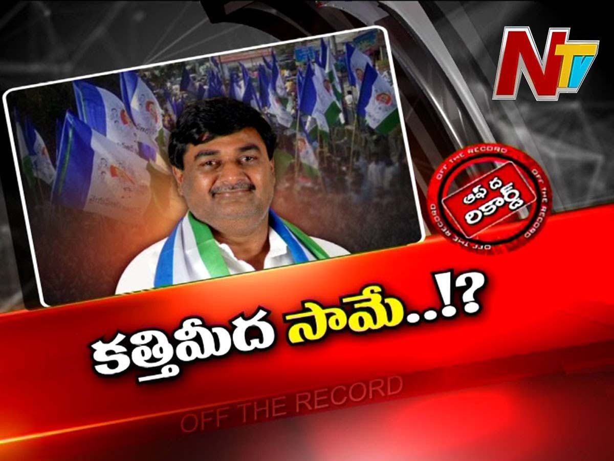 ధర్మాన కృష్ణదాస్ కు ఆ పదవి కత్తిమీద సామే..అది పెద్ద సవాలేనా ?