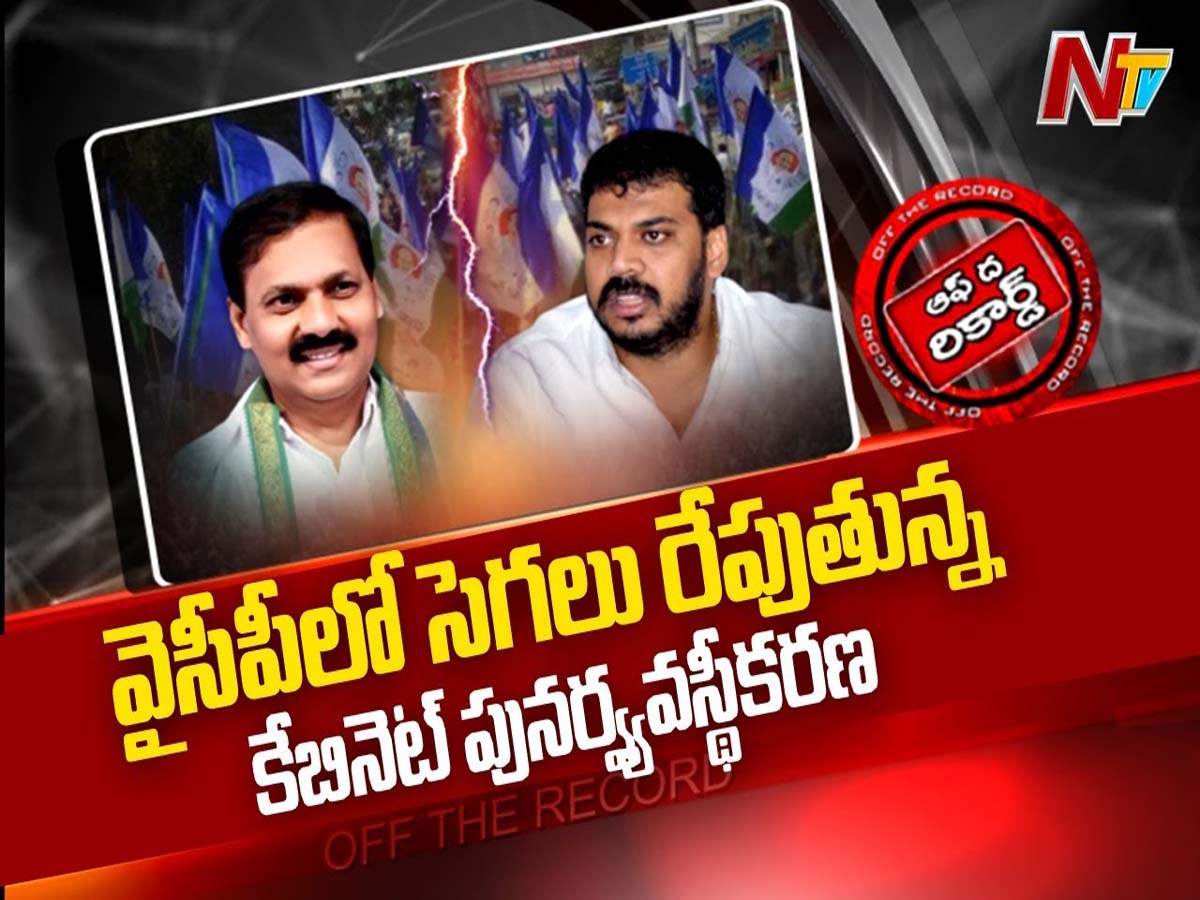 ఇంతకీ అక్కడ వైసీపీ నేతల మధ్య ఉన్న విభేదాలేంటి?