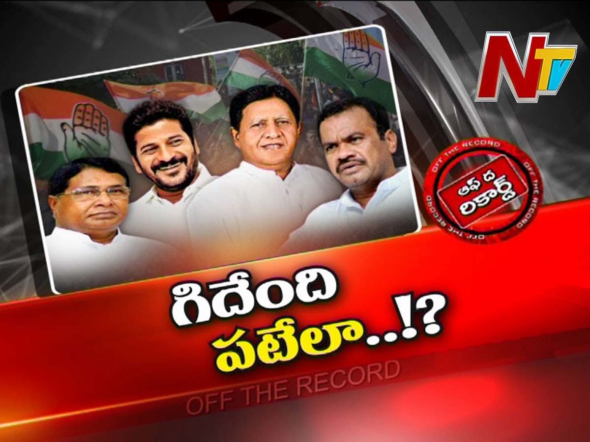 తెలంగాణ కాంగ్రెస్ లో రెడ్డిలా ఆధిపత్యం..కుతకుతలాడుతున్న బీసీ నేతలు