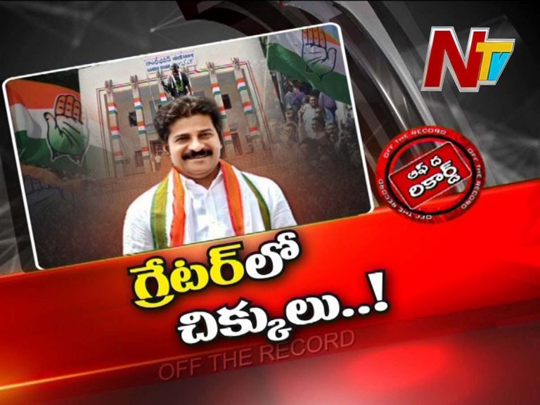 గ్రేటర్ హైదరాబాద్ లో దిక్కులేని కాంగ్రెస్..కమిటీని మూడు ముక్కలు చేస్తారా ?