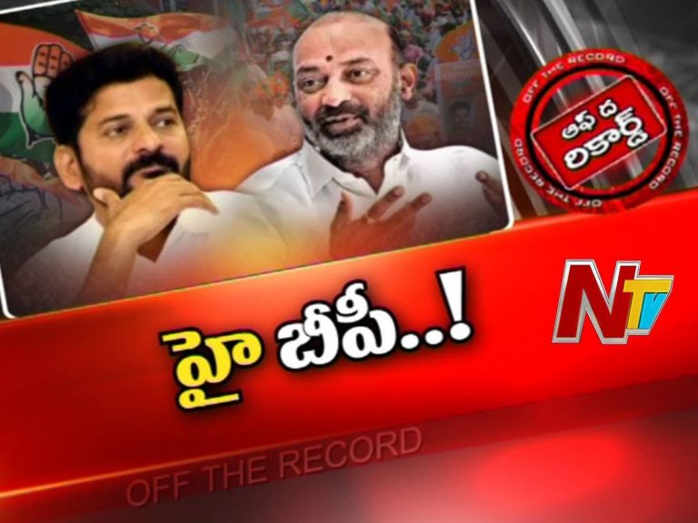 కాంగ్రెస్, బీజేపీ నాయకులకు కొత్త టెన్షన్