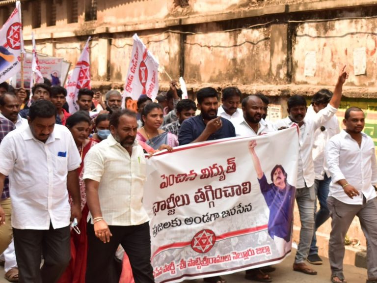 Andhra Pradesh: విద్యుత్ ఛార్జీల పెంపుపై అటు టీడీపీ.. ఇటు జనసేన ఆందోళనలు