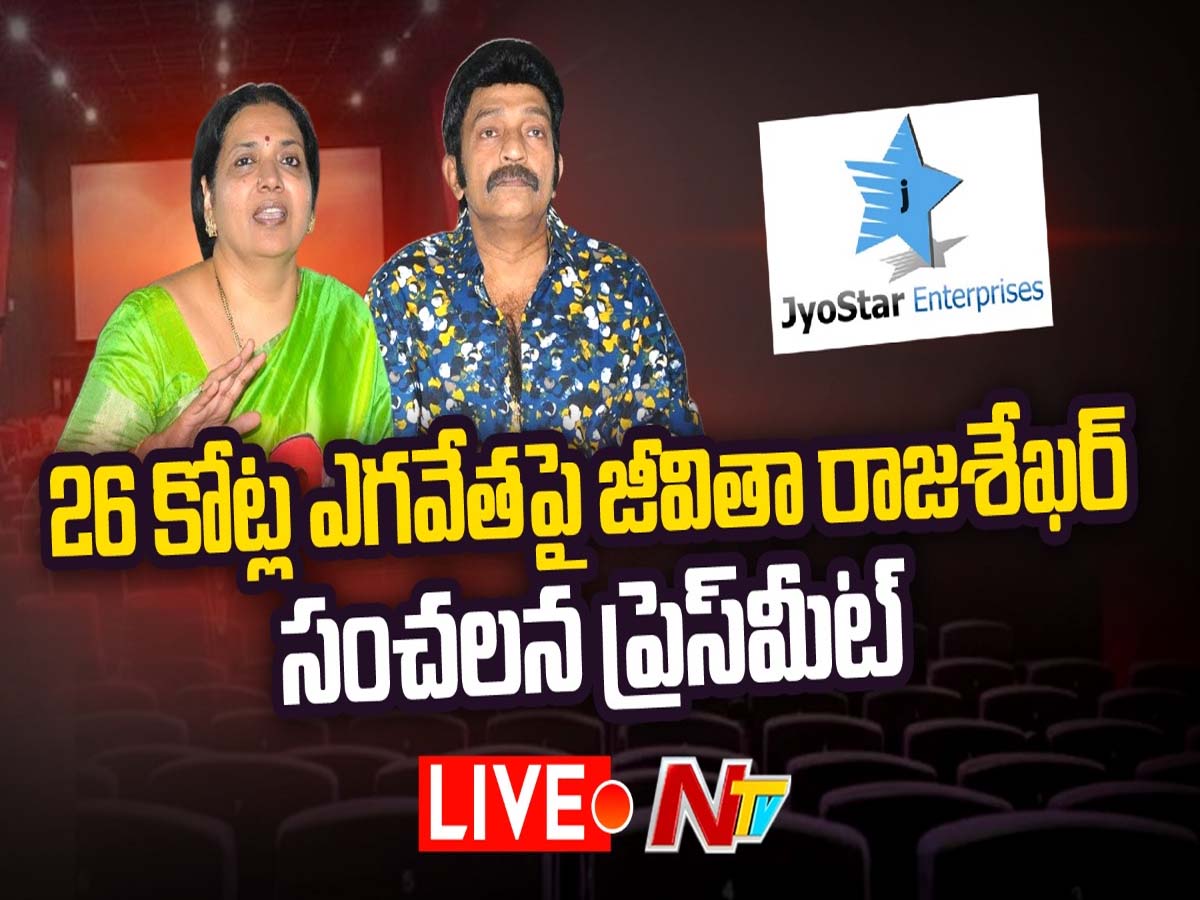 Jeevitha Rajasekhar: కోర్టుల మీద నమ్మకం ఉంది, నేను ఎటూ పారిపోలేదు!