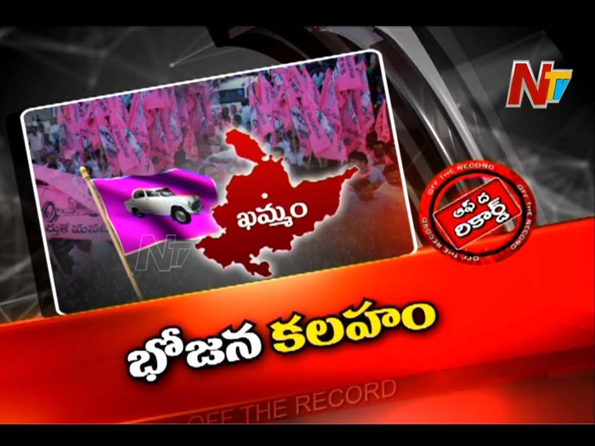 ఖమ్మం గులాబి నేతల మధ్య విభేదాలు మరింత పెరుగుతున్నాయా?