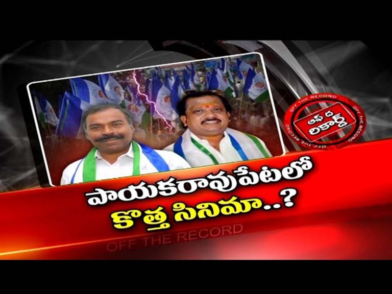 బాబూరావుకు మంత్రి పదవి రాలేదనే అధిష్టానంతో ఢీ అంటున్నారా..?