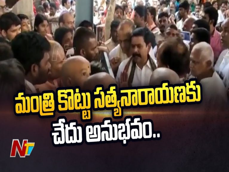 Srikalahasti: కొత్త దేవాదాయ శాఖ మంత్రికి చేదు అనుభవం