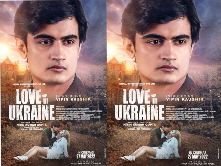 LOVE IN UKRAINE: యుద్ధం ముందు తెరకెక్కిన కథ!