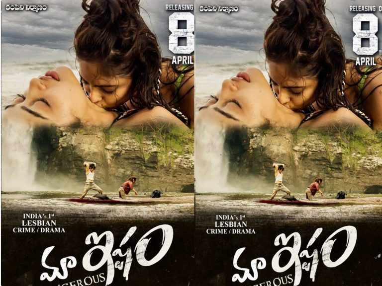 RGV: లెస్బియన్ మూవీ విడుదల వాయిదా..!