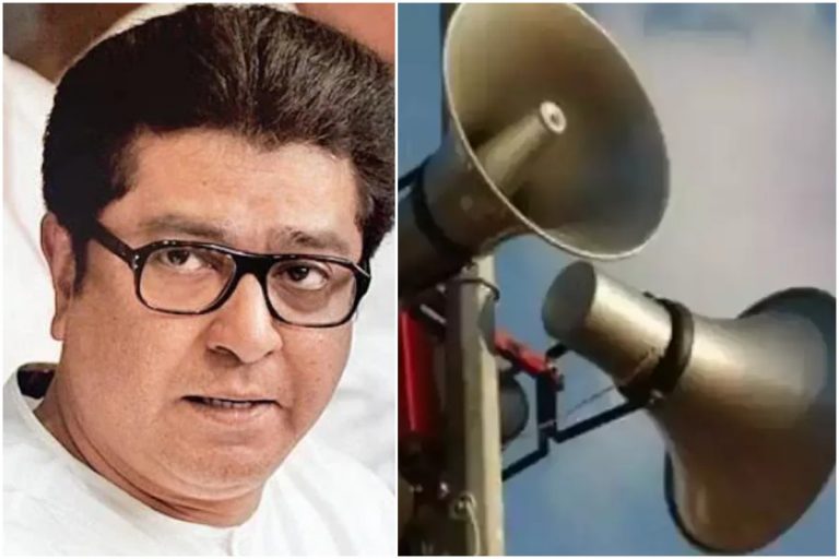 Maharastra Politics: మహారాష్ట్రలో లౌడ్‌స్పీకర్‌ లొల్లి !