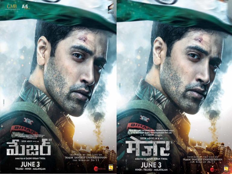 Adivi Seshu: ‘మేజర్’ కొత్త రిలీజ్ డేట్! అక్కడా పోటీ తప్పదు!!