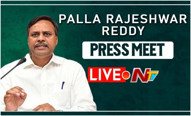 LIVE: MLC పల్లా రాజేశ్వర్ రెడ్డి ప్రెస్ మీట్