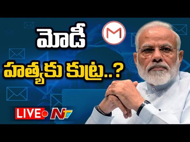 PM Modi: ప్రధాని మోదీని చంపుతామని బెదిరింపు.. మోదీ హత్యకు 20 మంది స్లీపర్ సెల్స్