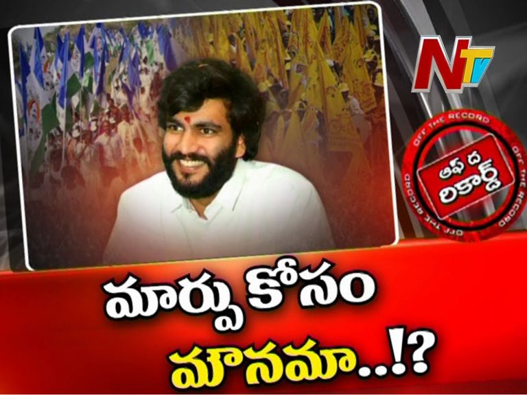 నారా లోకేష్‌తో బైరెడ్డి సిద్ధార్థ రెడ్డి భేటీ అయ్యారా?