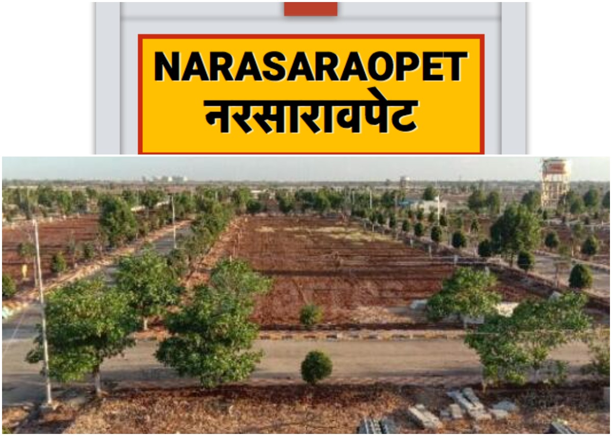 Narsaraopet: పల్నాడు జిల్లా ఎఫెక్ట్.. అక్కడ రియల్ బూమ్