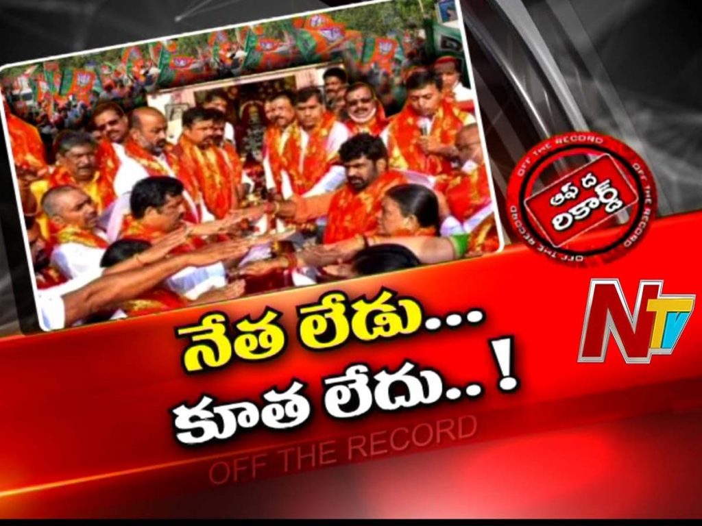 Netha Ledu Kuta Ledu